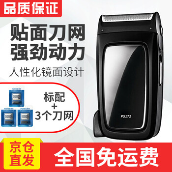 往復(fù)式剃須刀，讓你告別邋遢形象