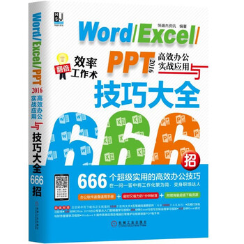 word excel ppt