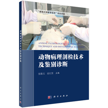 病理技術(shù)