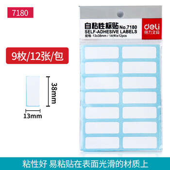 得力7180