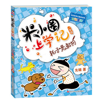 一年級(jí)書籍