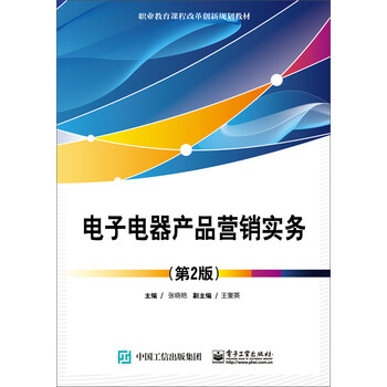 電子電器產(chǎn)品