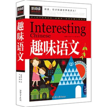 小學(xué)書籍