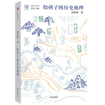 歷史地理