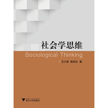 思維