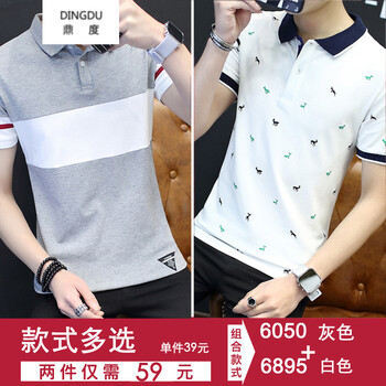 鼎度（DINGDU） 短袖 男士T恤 6050灰色+6895白色 XL，L，XXL，M，XXXL