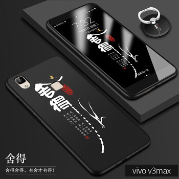 諾朵（NUODUO） vivo3max 手機殼/保護套