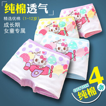 兒童四角內(nèi)褲女包郵