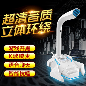 電腦麥架