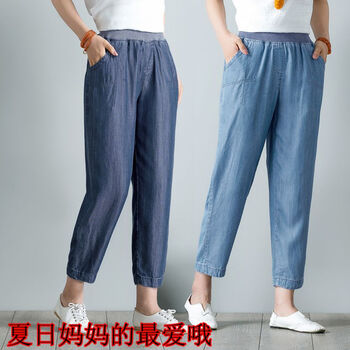 佑覓樂  哈倫褲 女 九分褲 牛仔褲