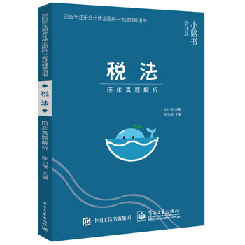 注冊會計師書