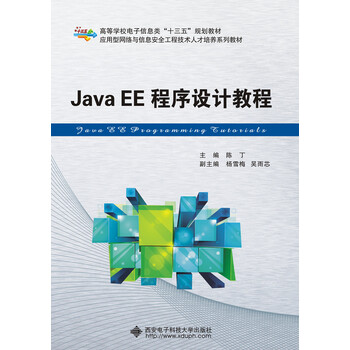 java教程