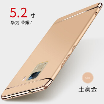 森麥康 榮耀7 手機(jī)殼/保護(hù)套