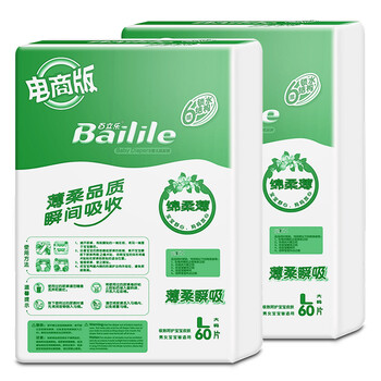 百立樂紙尿褲m