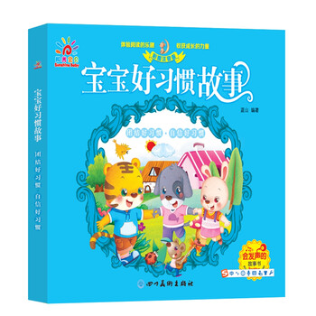 寶寶啟蒙