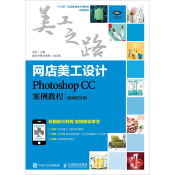 photoshop cc教程