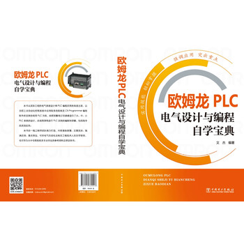 歐姆龍plc