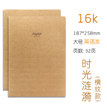 晨光文具本子