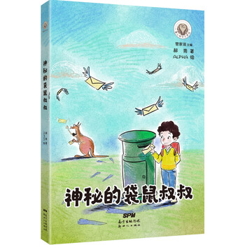 袋鼠