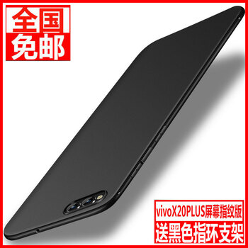 VIVO S6磨砂手機(jī)殼