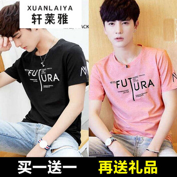 軒萊雅（XUANLAIYA） 短袖 男士T恤 FUT黑+FUT粉+襪子 