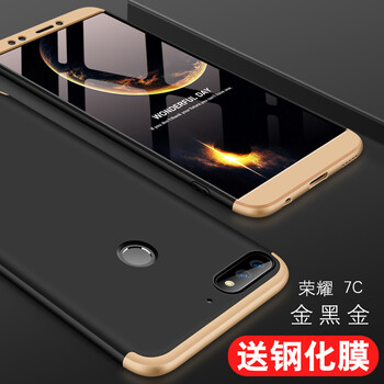 SKSK 榮耀7c 手機殼/保護套