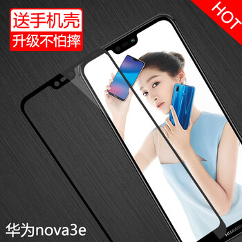 度雋 nova3e 手機(jī)殼/保護(hù)套