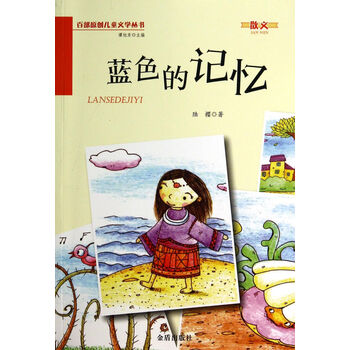 兒童文學