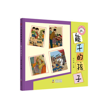 圖畫書