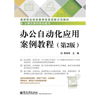 辦公教程