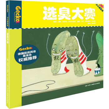 小小變色龍
