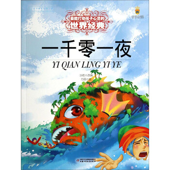 打動孩子心靈