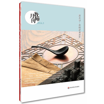 大夏書系