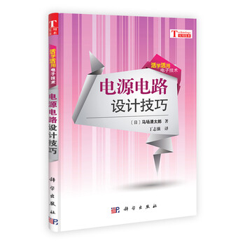 技術(shù)電源
