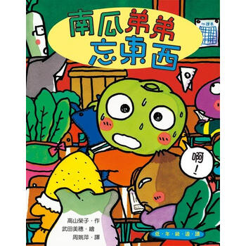 南瓜