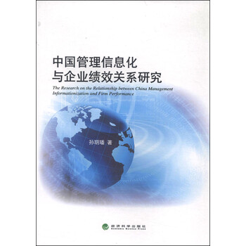信息化企業(yè)