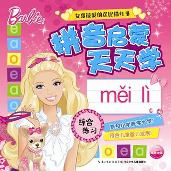 女孩啟蒙