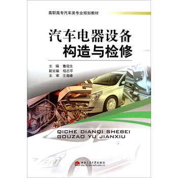 電器汽車