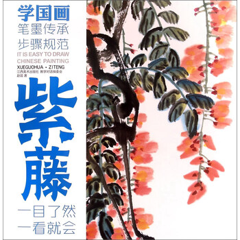 學(xué)國畫