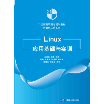 linux基礎(chǔ)