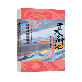 中華