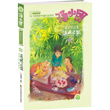 書摘