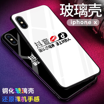 貝倫斯（BEILUNSI） iphonex 手機殼/保護套