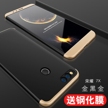 華為榮耀玩7