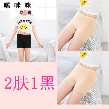 黑色小短褲