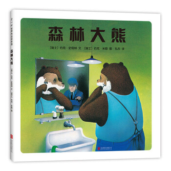 森林大熊