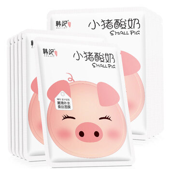 小豬酸奶面膜