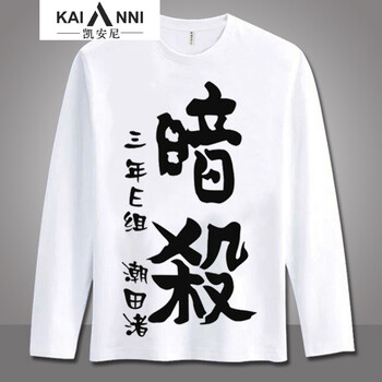 凱安尼（KAIANNI） 長(zhǎng)袖 男士T恤 2 