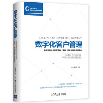 客戶價值