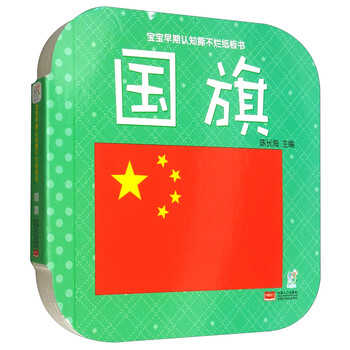 國(guó)旗